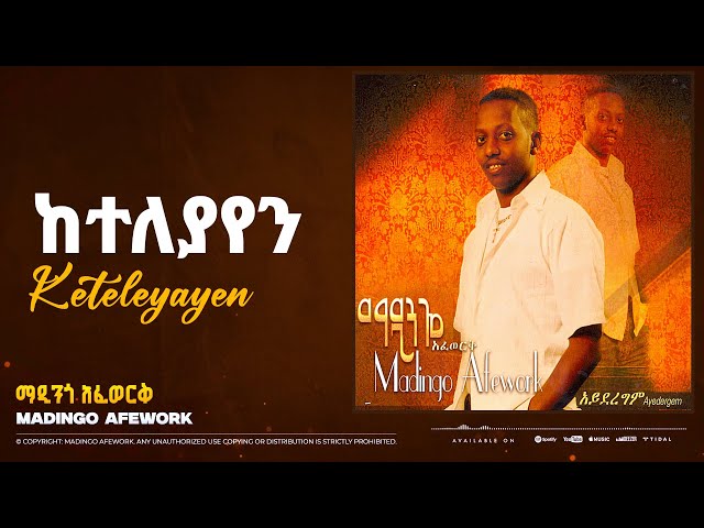 Madingo Afework _ Keteleyayen | ማዲንጎ አፈወርቅ - ከተለያየን | Ethiopian Music (official Lyrics Video)