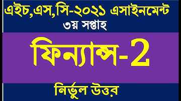 HSC 2021 3rd Week Finance Assignment Answer