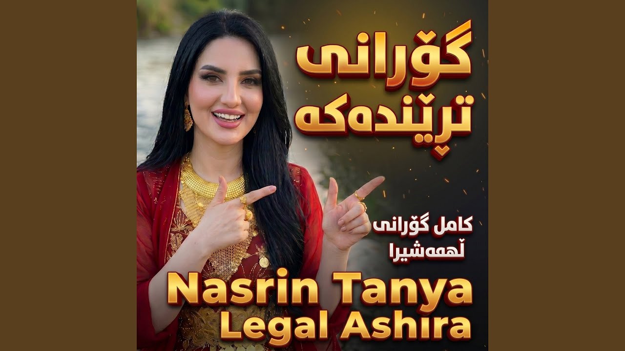 Legal Ashira