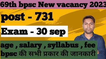 bpsc 69th notification 2023 # latest update New vacancy bpsc 69th 2023