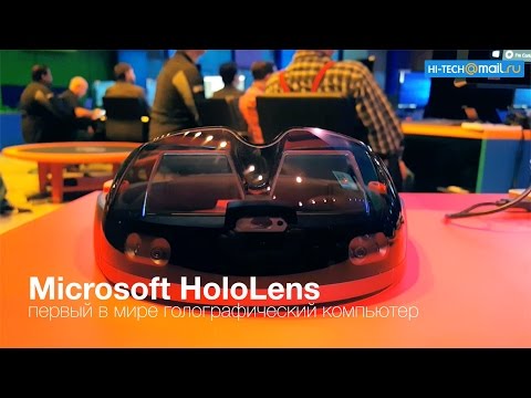 Video: HoloLens Dev Setovi Predstavljeni U Q1 2016. Za 3 Tisuće Dolara