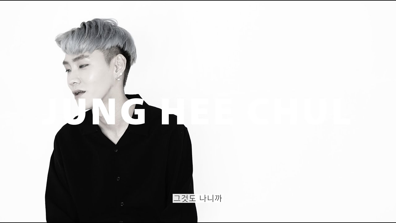 show your self jung hee chul youtube show your self jung hee chul youtube