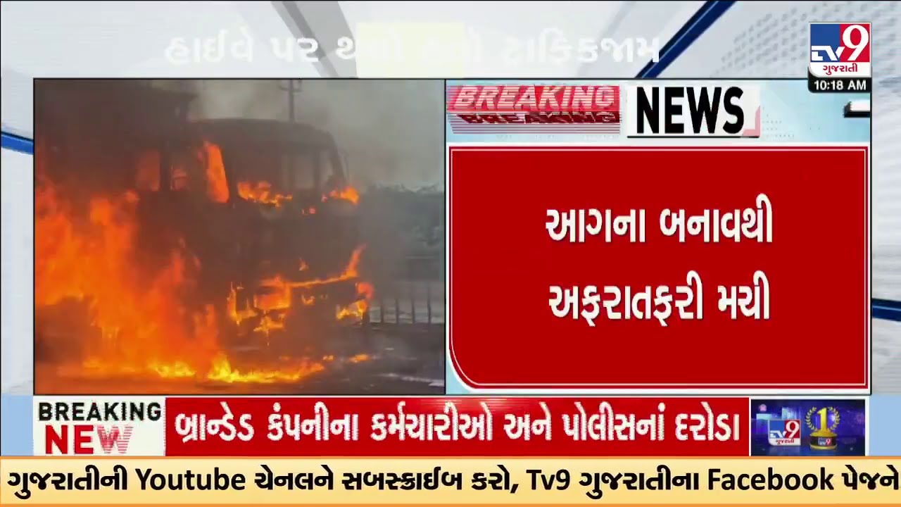 Kutch: Trailer Catches Fire on Gandhidham Highway, Long Traffic Jam Reported | Gujarat | TV9Gujarati