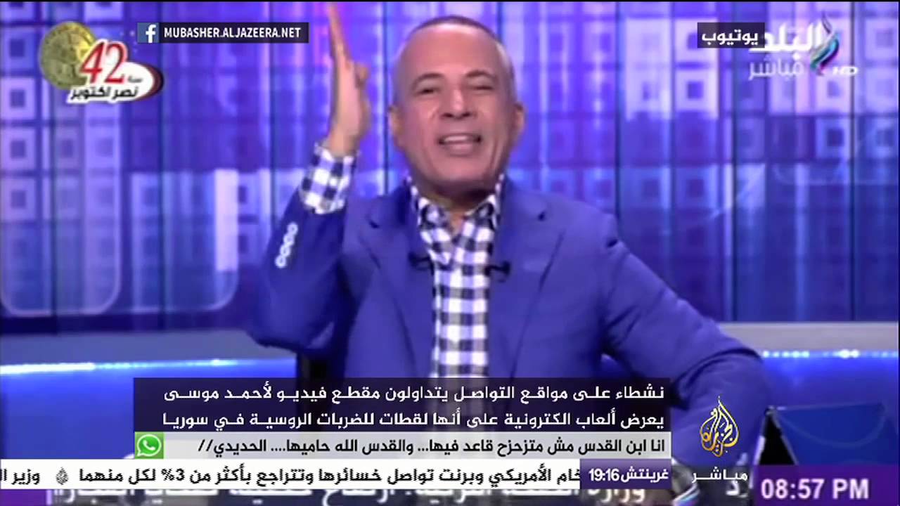 نشطاء على مواقع التواصل مقطع فيديو لأحمد موسى يعرض ألعاب إلكترونية على أنها لقطات لضربات روسية في سو