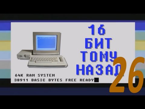 Видео: 16 бит тому назад - Windows 98