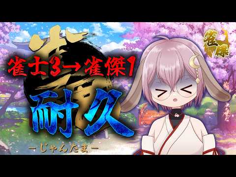 【限定公開】耐久しないけど耐久の配信サムネイル