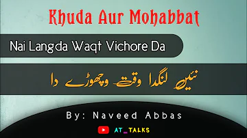 Nai Langda Waqt Vichore Da | Khuda Aur Muhabbat Season 3 | AT Talks