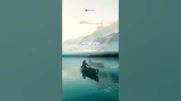 القارئ عبد العزيز سحيم انما اشكو بثي وحزني الى الله
