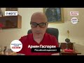 Армен Гаспарян, российский журналист обратился к бойцам СВО