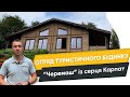 Будинок в Карпатах для відпочинку по проєкту "Черемош" від будівельної компанії КБК Україна