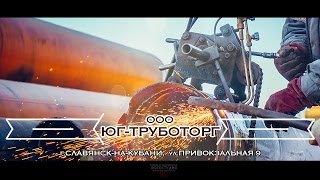 Труба б/у в Краснодарском крае видео Трубы б/у 820