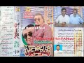 Khad Mein Wanji Pae Dolat Shuhrat Chho Ghura Manzoor Sakhirani PP Volume 6635 Lyric Meenhan Mallah Khad Mein Wanji Pae Dolat Shuhrat Chho Ghura Manzoor Sakhirani PP Volume 6635 Lyric Meenhan Mallah