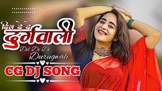 Dil De De Durug Wali Cg New Song || Cg Dj Song 2022 || दिल दे दे दुर्गवाली || Nitin Dubey Cg Song