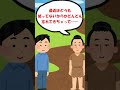 道を聞きたいだけなのに… #Shorts #英語