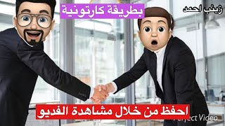 احفظ الانشاء من خلال مشاهدة الفديو انشاء يونت ٢انكليزي للصف السادس الاعدادي  email الايميل