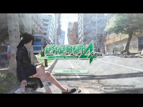 キメてる主人公と行く絶体絶命都市４Part1