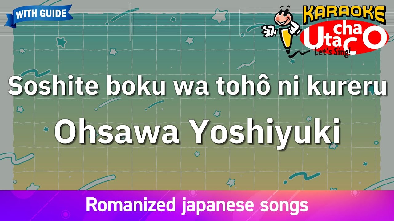 Soshite boku wa tohô ni kureru – Ohsawa Yoshiyuki (Romaji Karaoke with guide) Soshite boku wa tohô ni kureru – Ohsawa Yoshiyuki (Romaji Karaoke with guide)