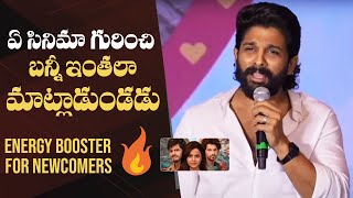 Icon Star Allu Arjun Fantastic Speech @ Baby Movie Appreciation Meet | Manastars