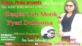 Jilla Kailali | Tharu Song 2018 | Ram Kumar&Samikshya Chaudhary screenshot 3