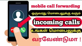 call forwarding tamil / call forwarding Activate and deactivate/ Sakthi tech screenshot 1