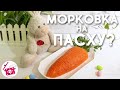 ДЕТИ Просто в ВОСТОРГЕ ❤️ Праздничный Салат МОРКОВКА на любой Праздник! Готовим дома