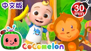 猜猜動物歌 | CoComelon | Guess the Animal Song | MOONBUG KIDS 中文官方頻道 | 幼兒音樂 | 兒歌 | Kids Songs