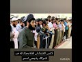 رعد الكردي من اجمل ماقرا قصة موسى ع والسحرة كانها رقية شرعية