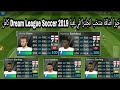 تحميل داتا منتخب إنجلترا DLS19 تحميل داتا منتخب إنجلترا DLS19