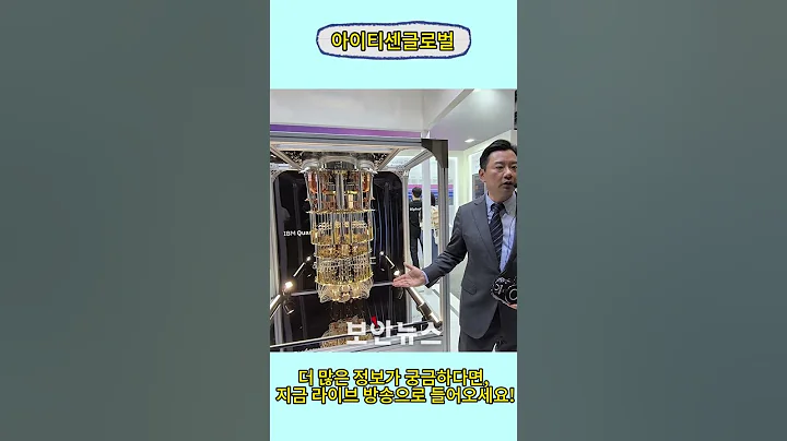 📈 아이티센글로벌 급등! GPU 클라우드 협력, AI와 양자컴퓨팅의 미래를 선도하다!#아이티센글로벌 #아이티센 #MOU #GPU클라우드 #AI #양자컴퓨팅 #주식추천 #투자정보