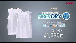 ファッションセンターしまむらのCM。手軽に買えるオシャレな洋服
