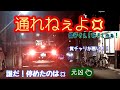 酔っ払いに来た人がやらかす迷惑駐輪のお陰で、狭い道が更に狭くなる件