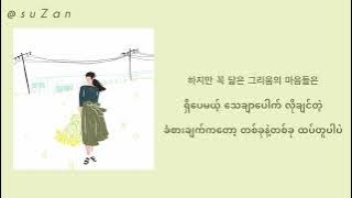 Download lagu BIBI (비비) - Maybe If (Our Beloved Summer OST) [mm sub]