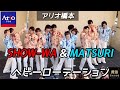 SHOW-WA &amp; MATSURI 『ヘビーローテーション 』  2026年5月1日 アリオ橋本