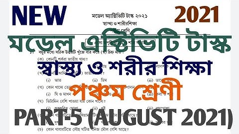 Class 5 Paribesh Bigyan Model Activity Task 5 Answer//Class 5 Model Activity Environment @wbbse