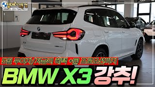 BMW X3에 대해 조금이라도 관심 있으신 분들이라면 꼭 보셔야할 내용