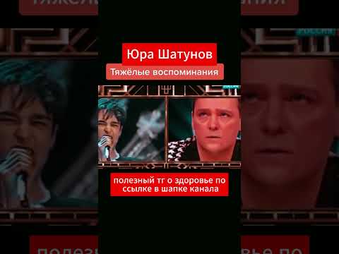 Юра Шатунов ностальгия