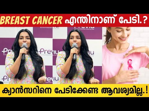 What A Motivation Rajisha Vijayans Stunning Speech About Breast Cancer  Actress Rajisha  Previu