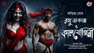 Raghu Dakat And Kal Yogini 18  Kama Pishachini Story  Deadly Scary Story  scarytales