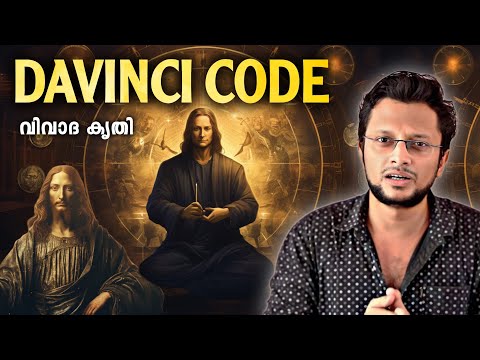 Video: Da Vinci-koden: En Teori Baseret På Fejl. Hvem Har Dan Brown Glemt - Alternativ Visning