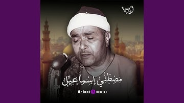 ما تيسر من سورة النساء و المائدة (Live)