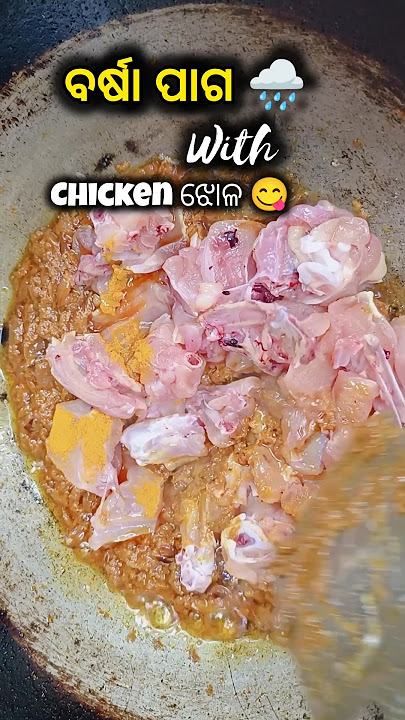 rainyday with chicken 😍#shorts #viral #chicken #food #ytshorts