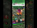 【2アーツでK.Oで草w】リミテッド界王拳悟空をツーパンwリミテッドDAIMA4悟空の打撃気持ち良すぎだろw【ドラゴンボールレジェンズ】【Dragonball Legends】 #shorts