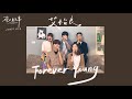 【STUDIO LIVE】入圍的有!!! 艾怡良 - Forever Young｜尋人啟事The Wanted