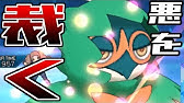 ポケモン 心を読む レパルダス 害悪偽装で立ち回りを圧倒的有利に ウルトラサン ウルトラムーン Youtube