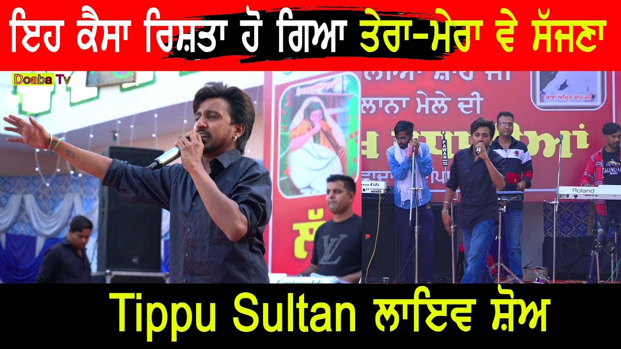 Tippu Sultan live Show ... Mela Baba Rulia Shah Ji Jalandhar - YouTube