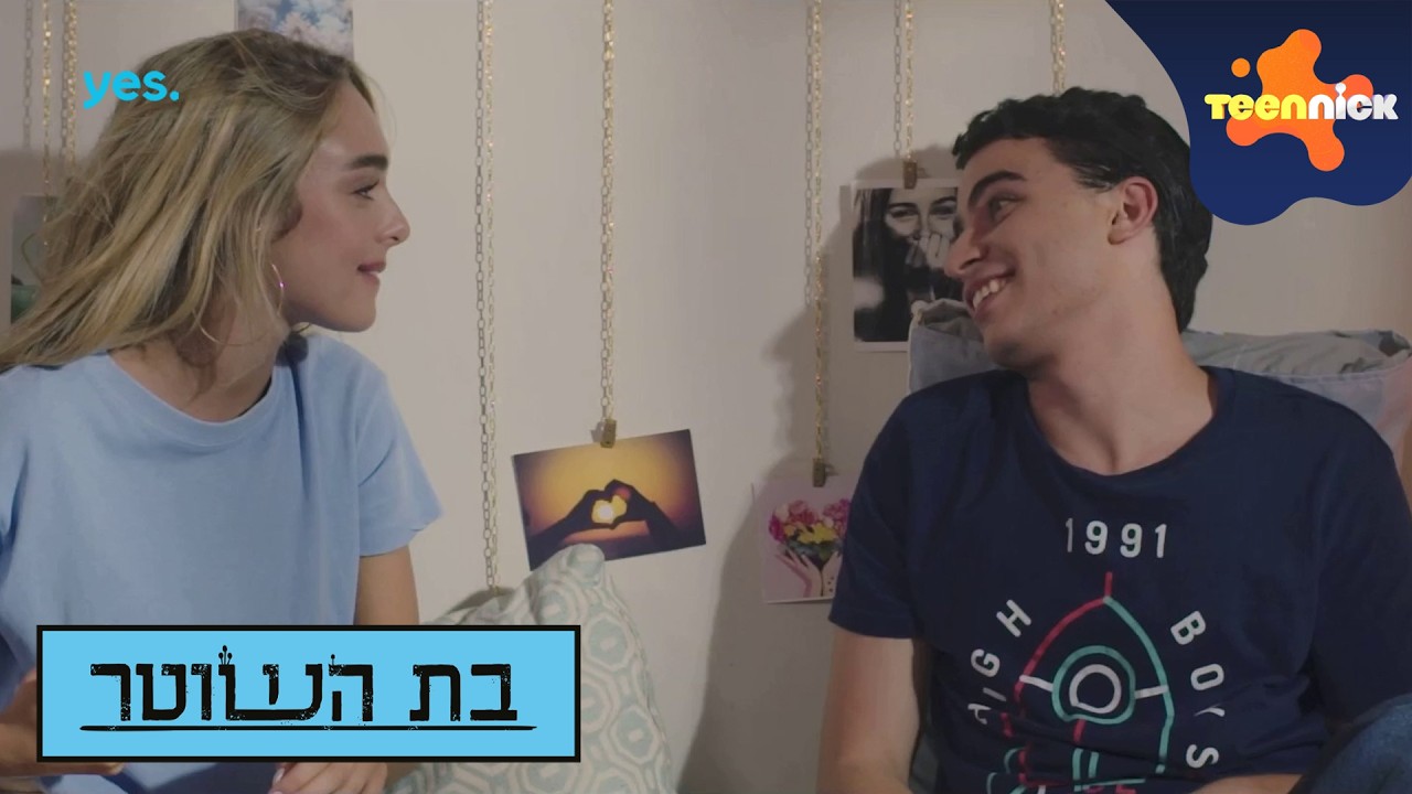בת השוטר: פרק 35 המלא | טין ניק