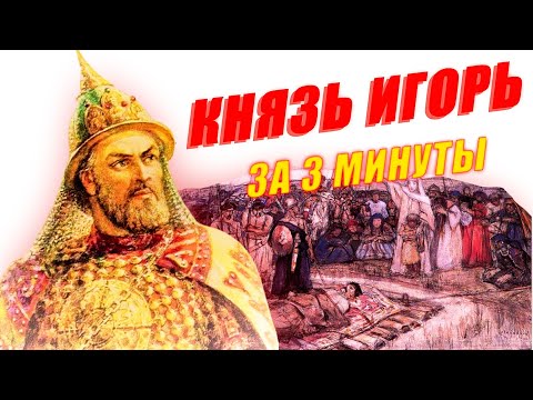 История России ЗА 3 МИНУТЫ 🔥🔥🔥