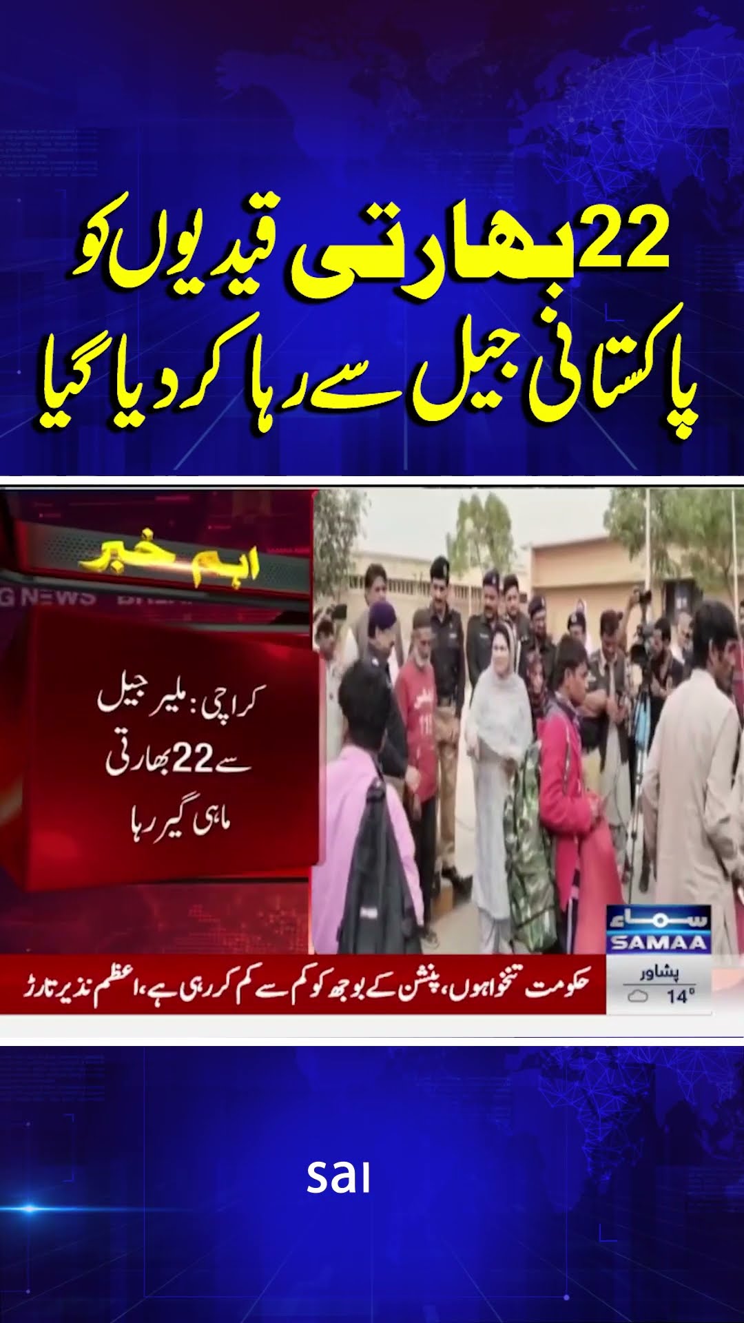 Goodwill Gesture: Pakistan To Free 22 Indian Fishermen Today | Breaking News | Samaa TV