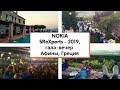 Nokia SReXperts 2019: гала вечер для сетевых инженеров на вилле (Афины, Греция)