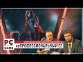 неПРОФЕССИОНАЛЬНЫЙ E3 2019 | конференция PC Gaming Show и PUBG